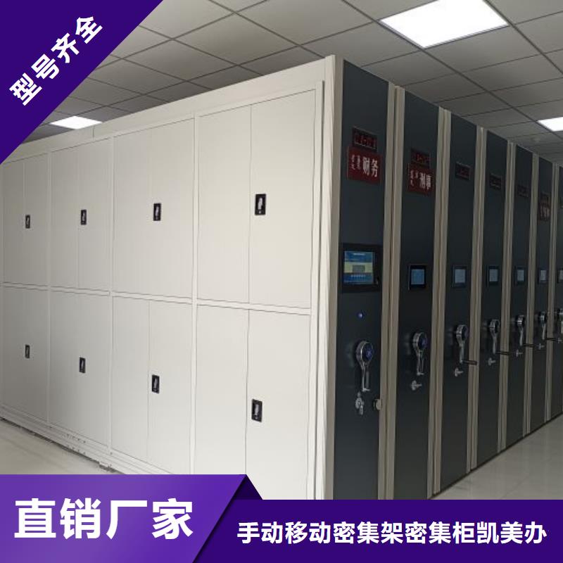 锐意进取【凯美】标本密集架