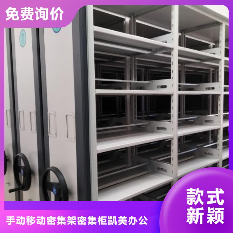 档案密集柜_【档案密集架】产品细节