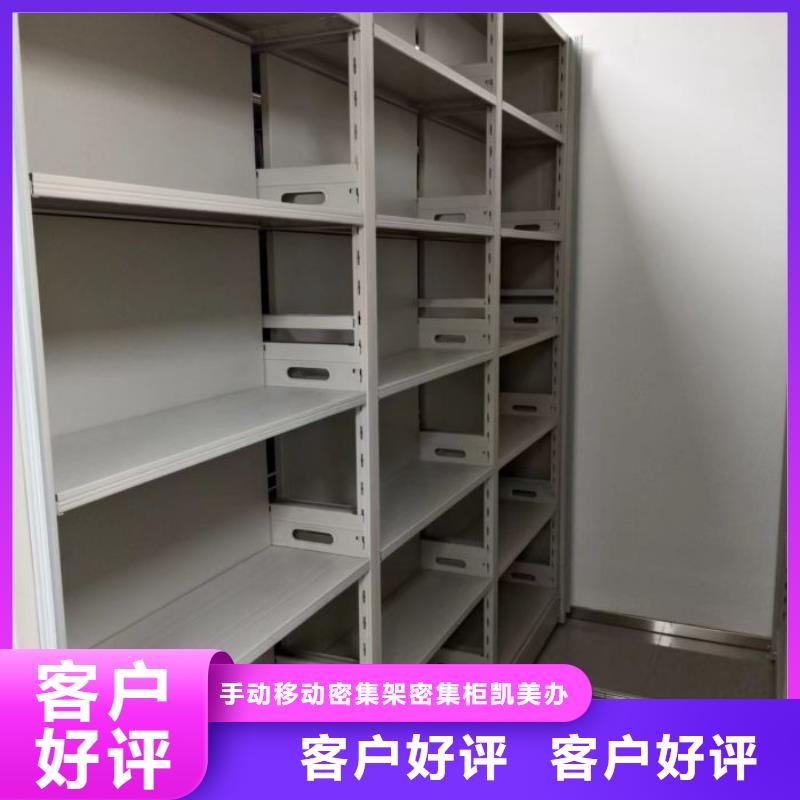 【档案密集柜】 手摇密集柜经验丰富品质可靠凯美手动密集架密集柜