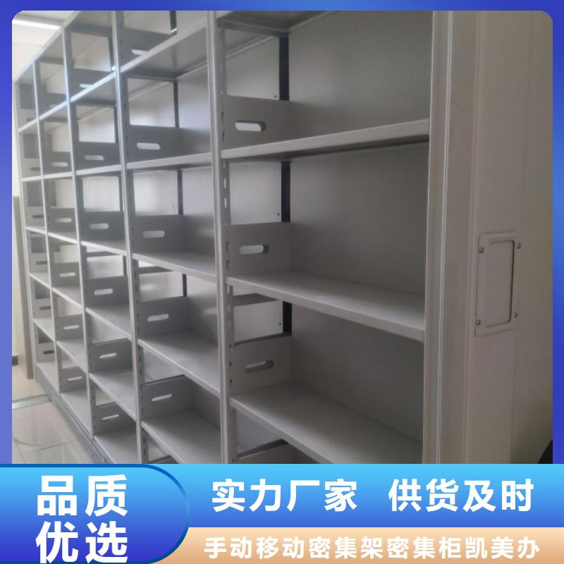 手动密集架密集柜凯美档案密集柜 【手动密集架】出厂价