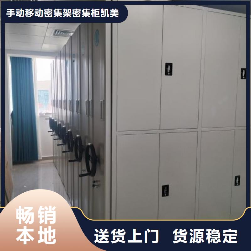 定做普通密集架的厂家