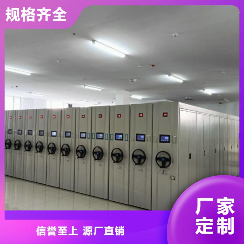 档案密集柜_【档案密集架】产品细节