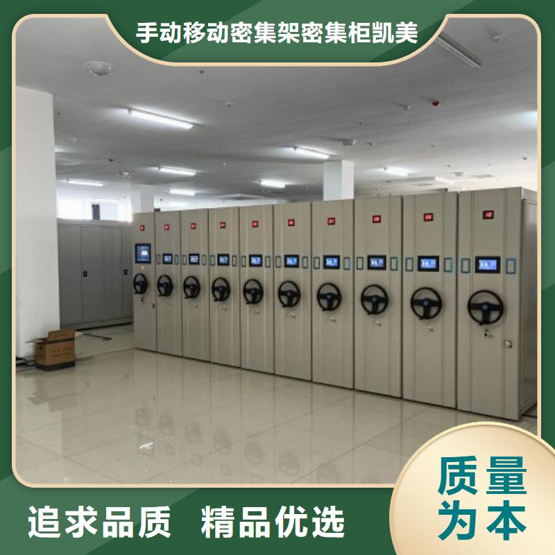 【档案密集柜】 手摇密集柜经验丰富品质可靠凯美手动密集架密集柜