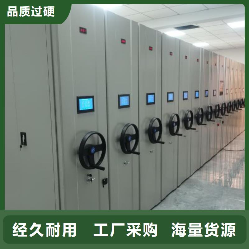 定做普通密集架的厂家