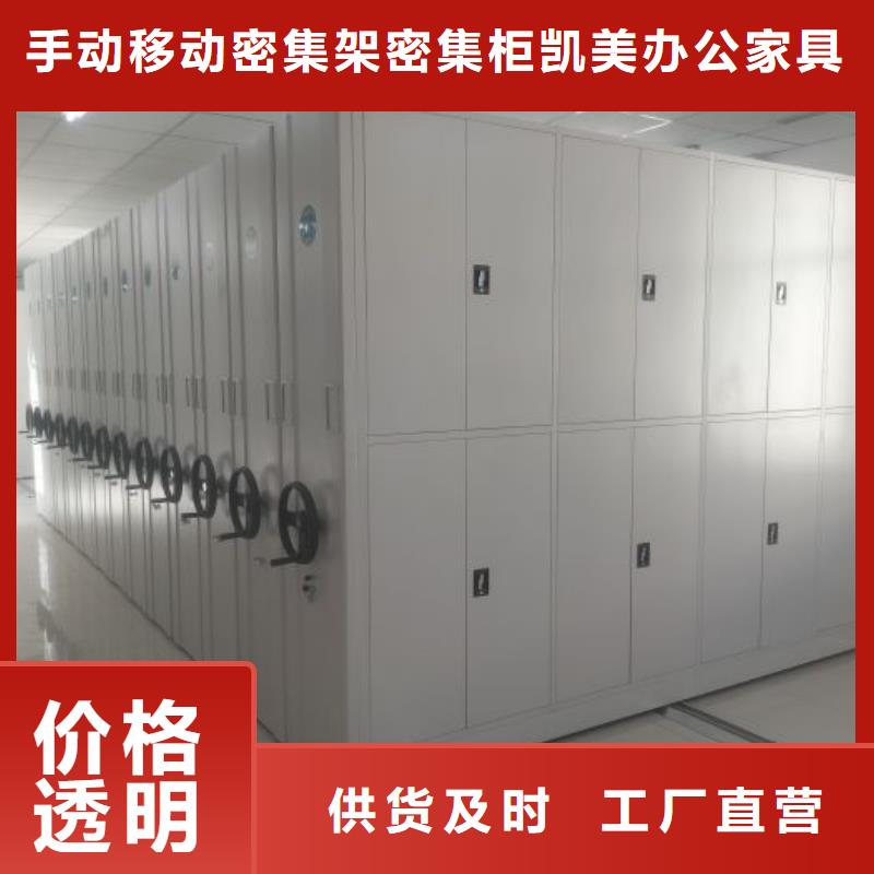 丰富的行业经验【实力雄厚品质保障 档案柜_手摇密集架拒绝差价】