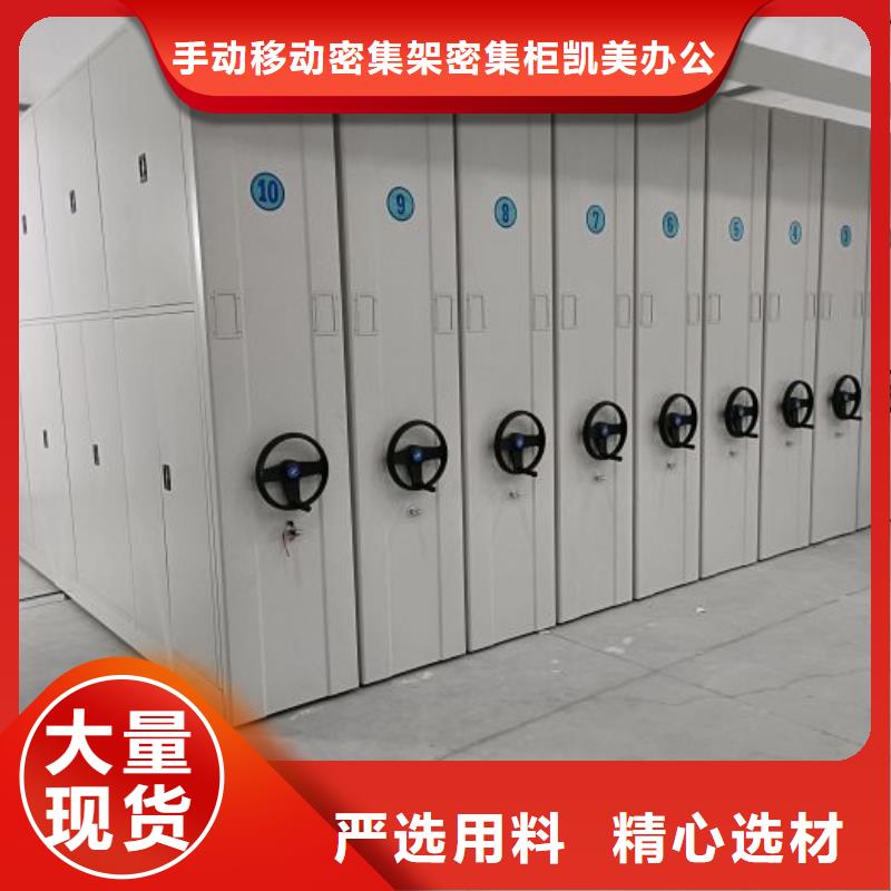 凯美【档案柜】_移动密集柜行业优选-业务覆盖区域|三亚|海口-通金宝