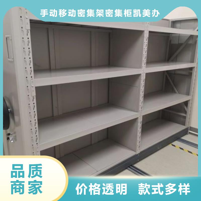 凯美档案柜【密集架】N年生产经验-通金宝