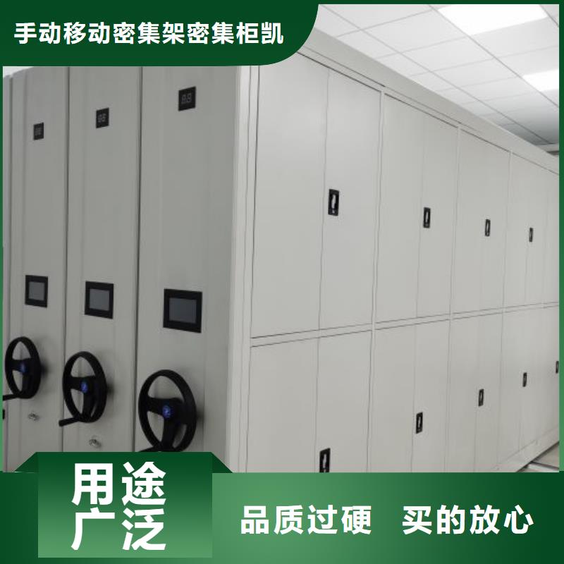 凯美【密集架1】_手动密集架高性价比-通金宝