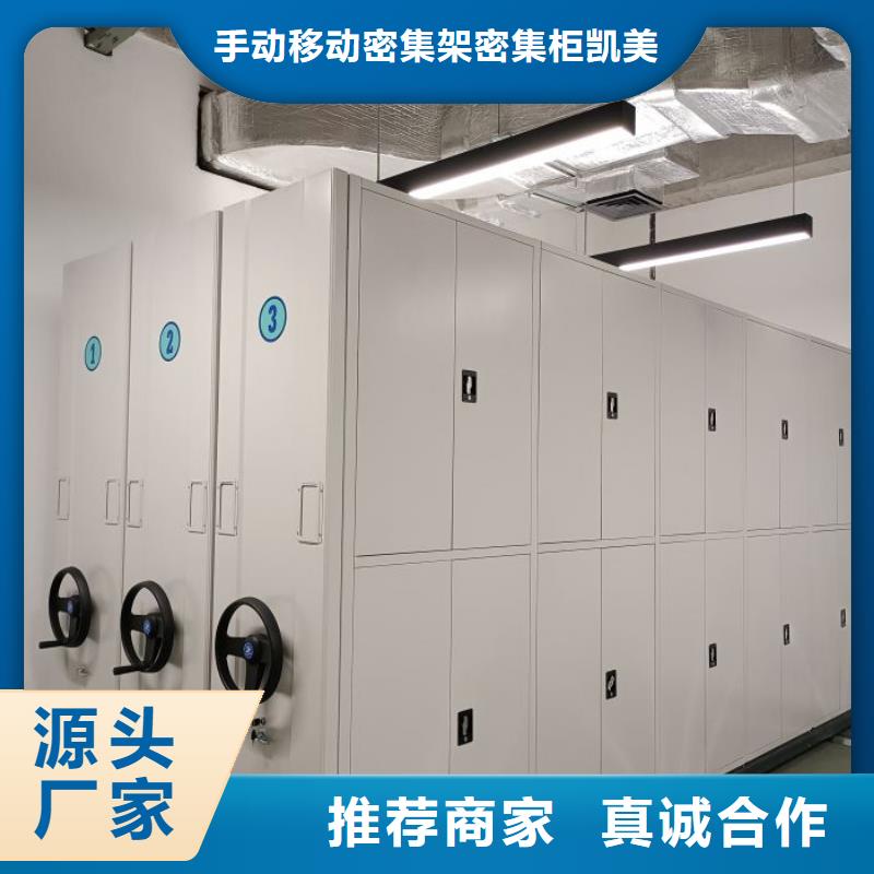 产品运用时的禁忌【凯美】档案架密集柜