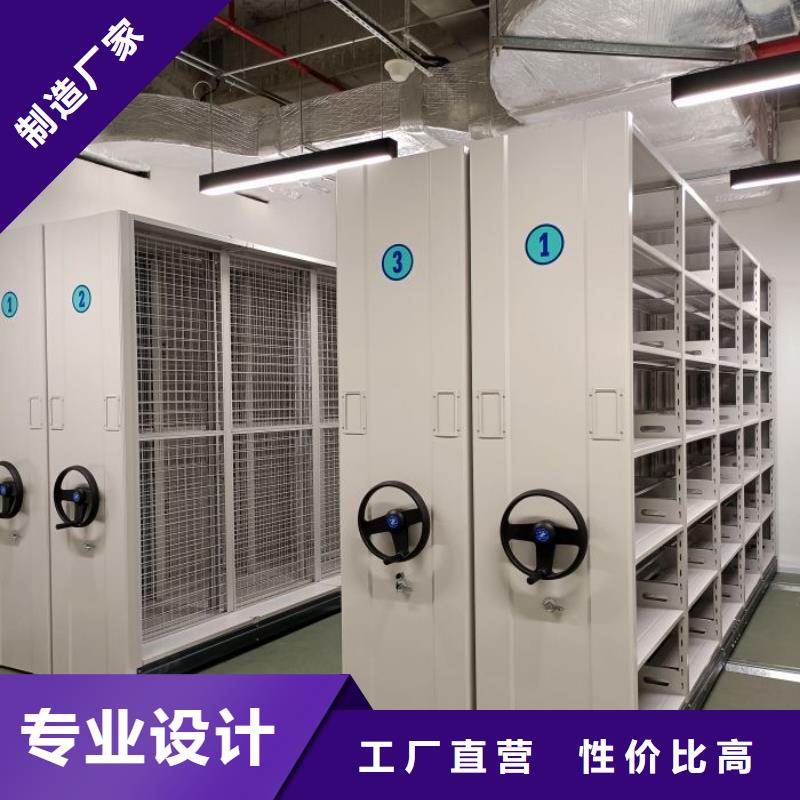 【优选】档案保管密集柜源头厂家