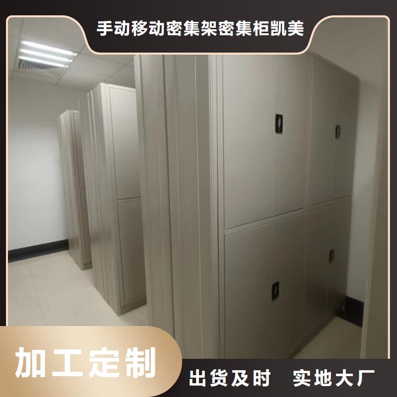 生产销售基地【凯美】钢制手摇密集架