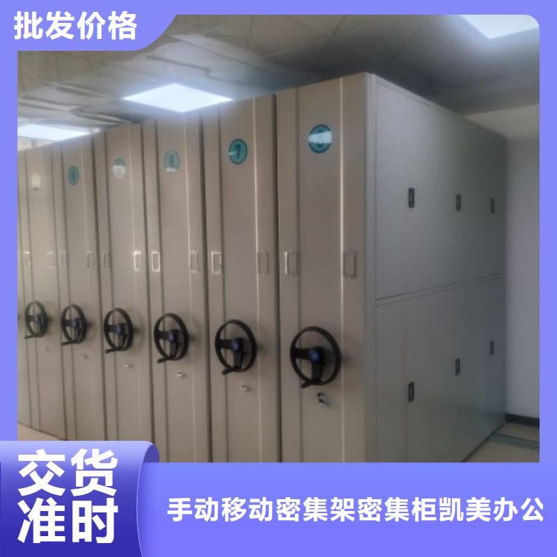 |银海|合浦|柳州|崇左|南宁|防城港凯美【 密集架1_手摇密集架价格公道合理】