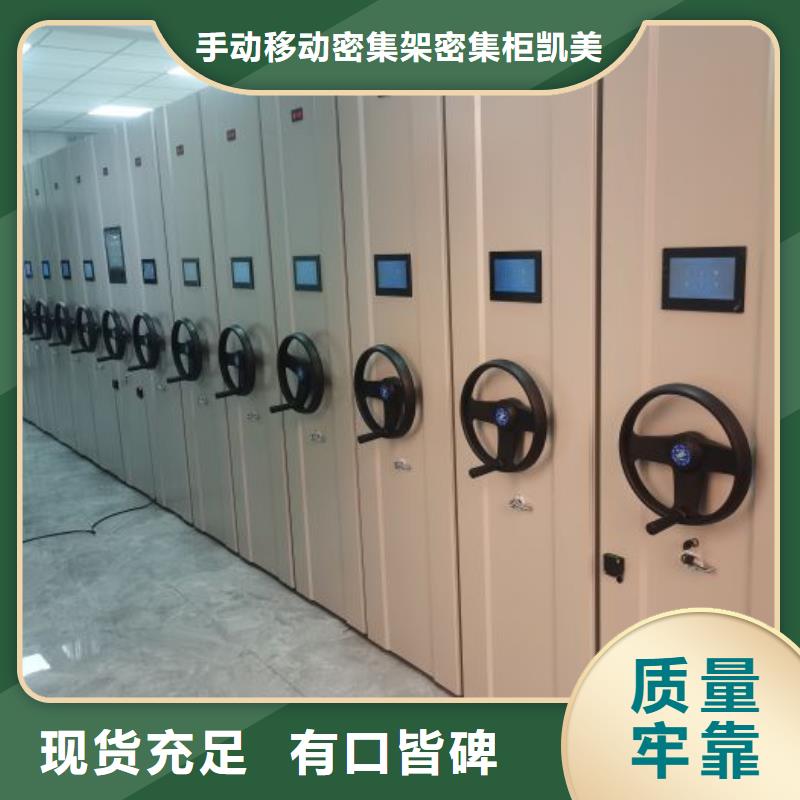 高标准【凯美】档案架