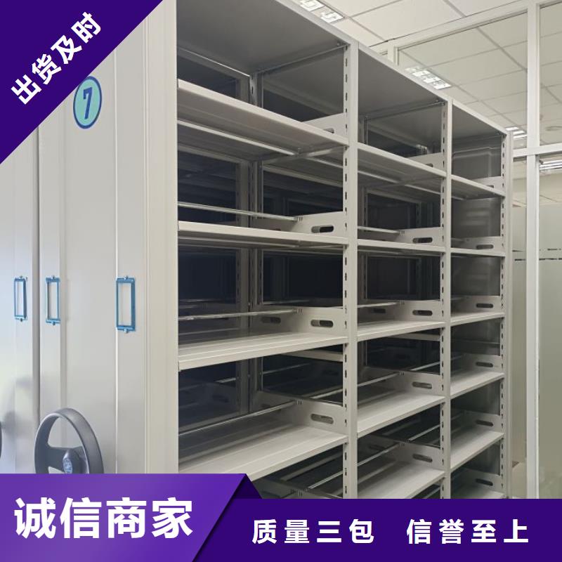【优选】档案保管密集柜源头厂家