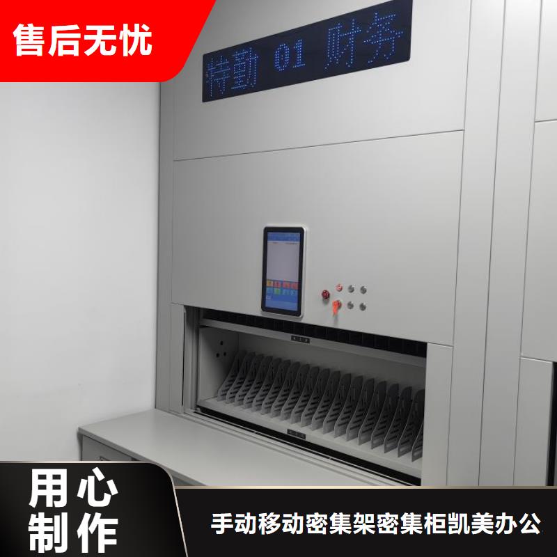 产品特性和使用方法【凯美】直列式档案密集架