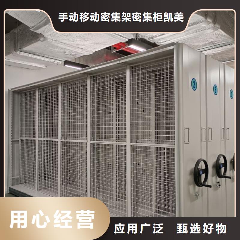 【 密集柜2手摇密集架甄选好物】 手动移动密集架密集柜凯美办公家具(北海市分公司)