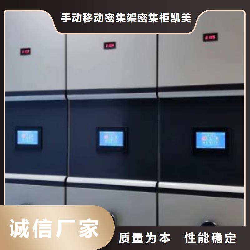 【密集柜2密集架打造好品质】研发生产销售