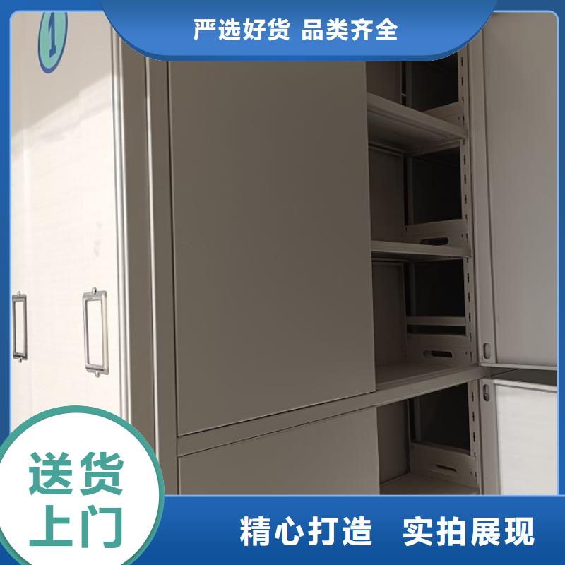 图文并茂【凯美】不动产档案密集柜
