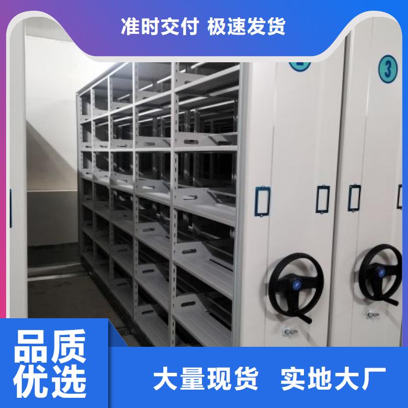 【手动密集架】密集架用好材做好产品-手动移动密集架密集柜凯美办公家具(湛江市分公司)-通金宝