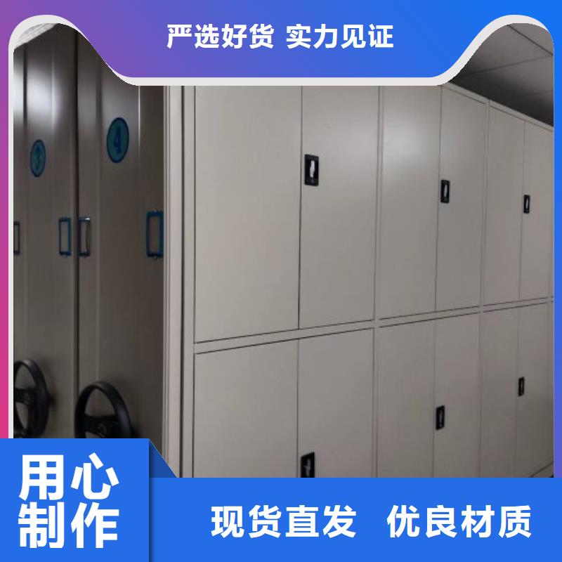 可移动档案存放密集架采购