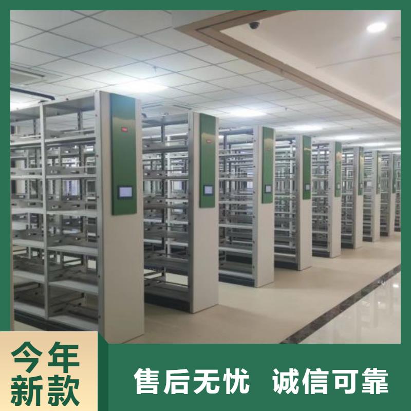 销售信息【凯美】智能型密集档案柜
