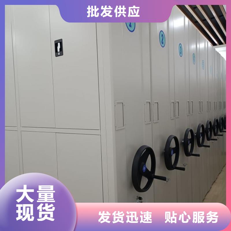 可移动档案存放密集架采购