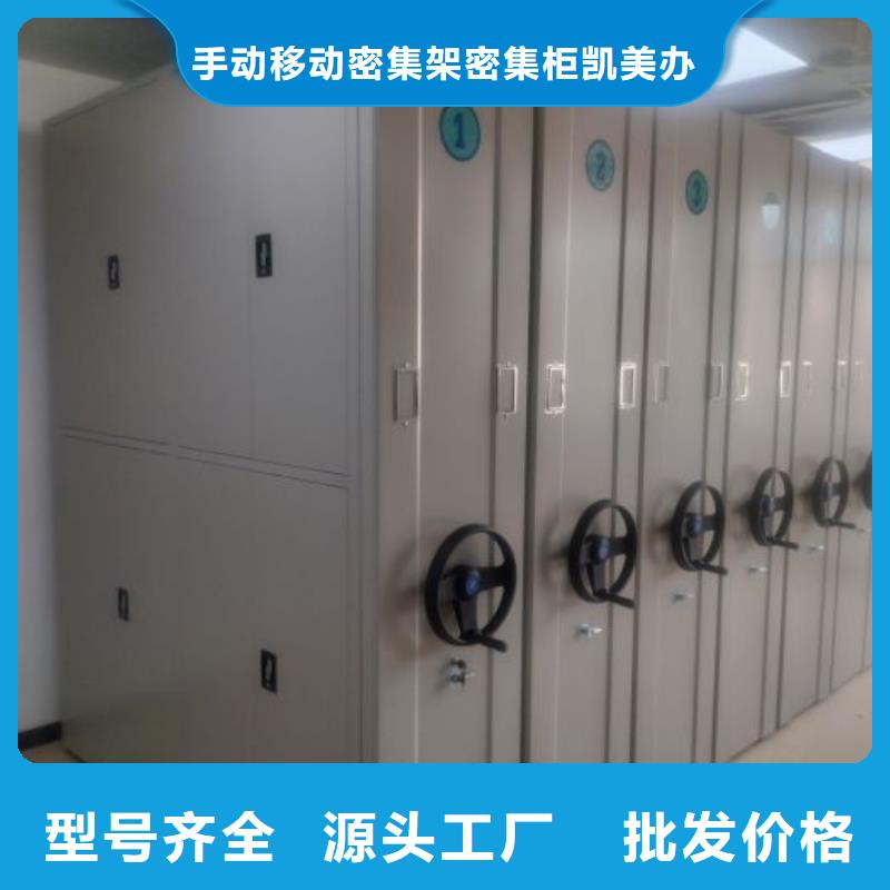 真诚相待【凯美】磁带密集架