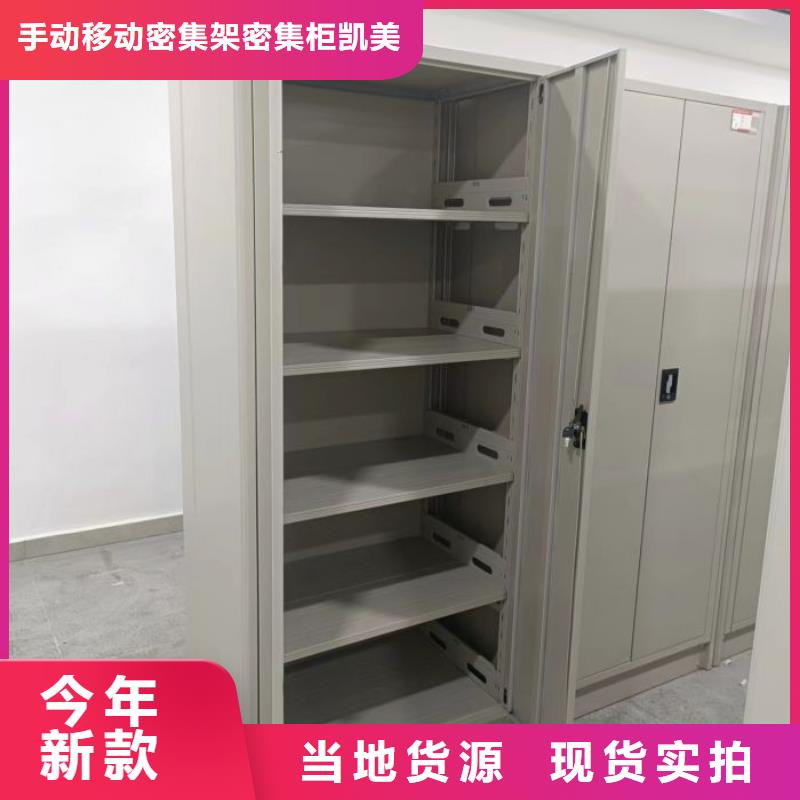凯美手动密集架密集柜【手动密集架】-移动密集柜现货批发gdsgd.com