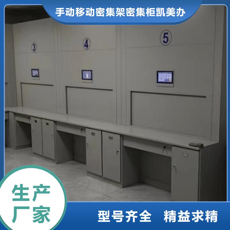 凯美手动密集架密集柜【智能密集柜,档案密集柜N年专注】gdsgd.com