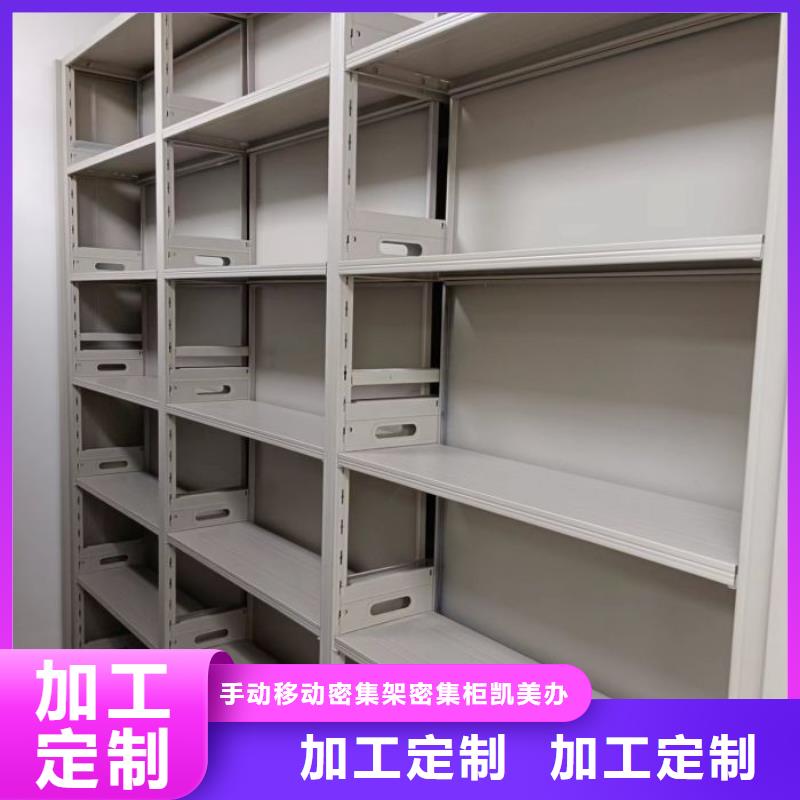 【智能密集柜】 手动密集架品牌专营|牟平|芝罘|威海|菏泽|聊城|临沂|莱芜|东营|淄博gdsgd.com
