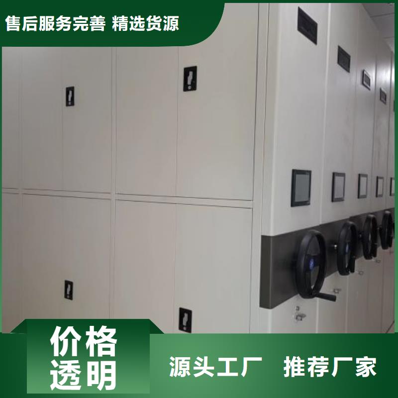 【智能密集柜】 手动密集架品牌专营|牟平|芝罘|威海|菏泽|聊城|临沂|莱芜|东营|淄博gdsgd.com