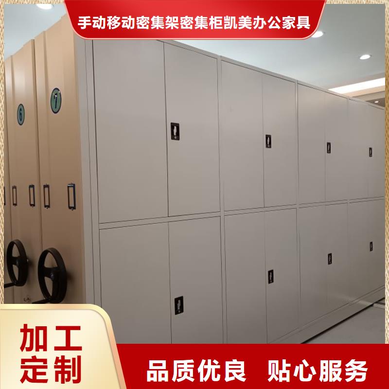 采购商【凯美】档案移动柜
