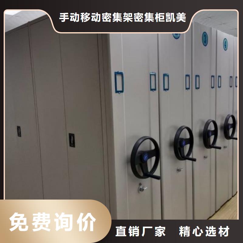 2025新报价【凯美】金属密集架