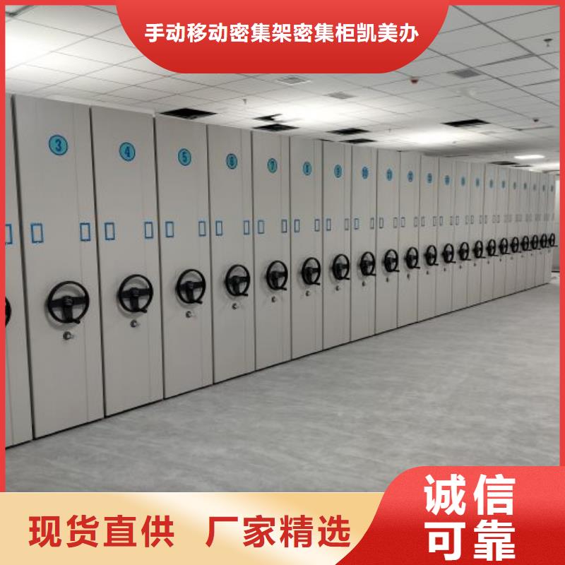 【智能密集柜】手动密集柜客户信赖的厂家