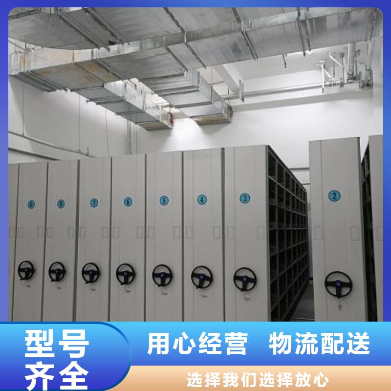 勇创造高【凯美】档案管理密集柜