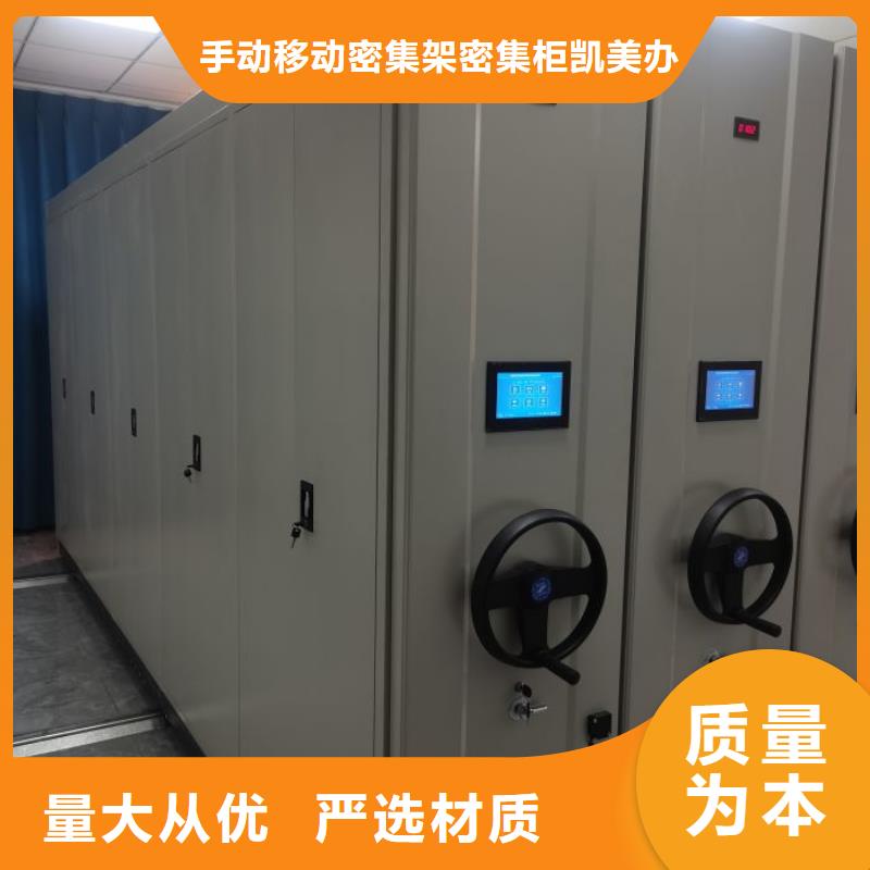 【智能密集柜】手动密集柜客户信赖的厂家