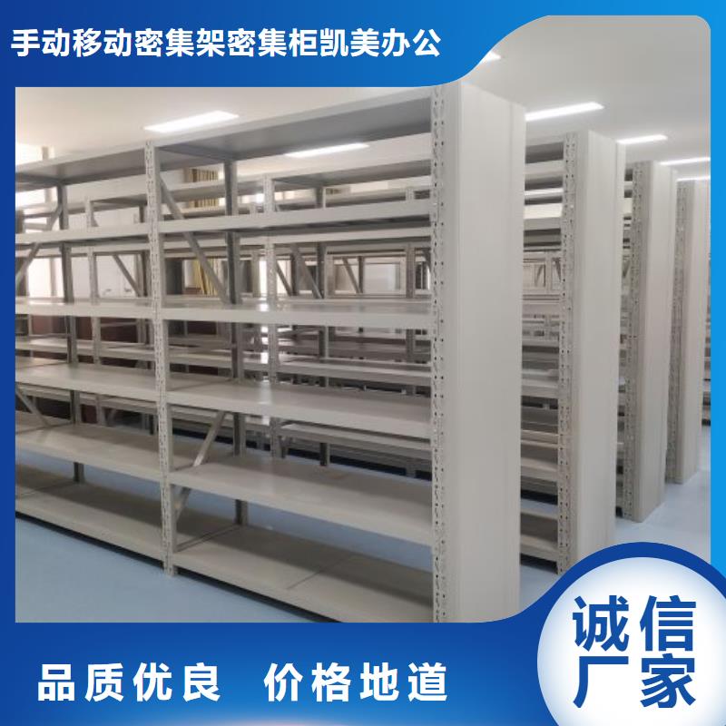 产品的常见用处【凯美】档案柜密集架