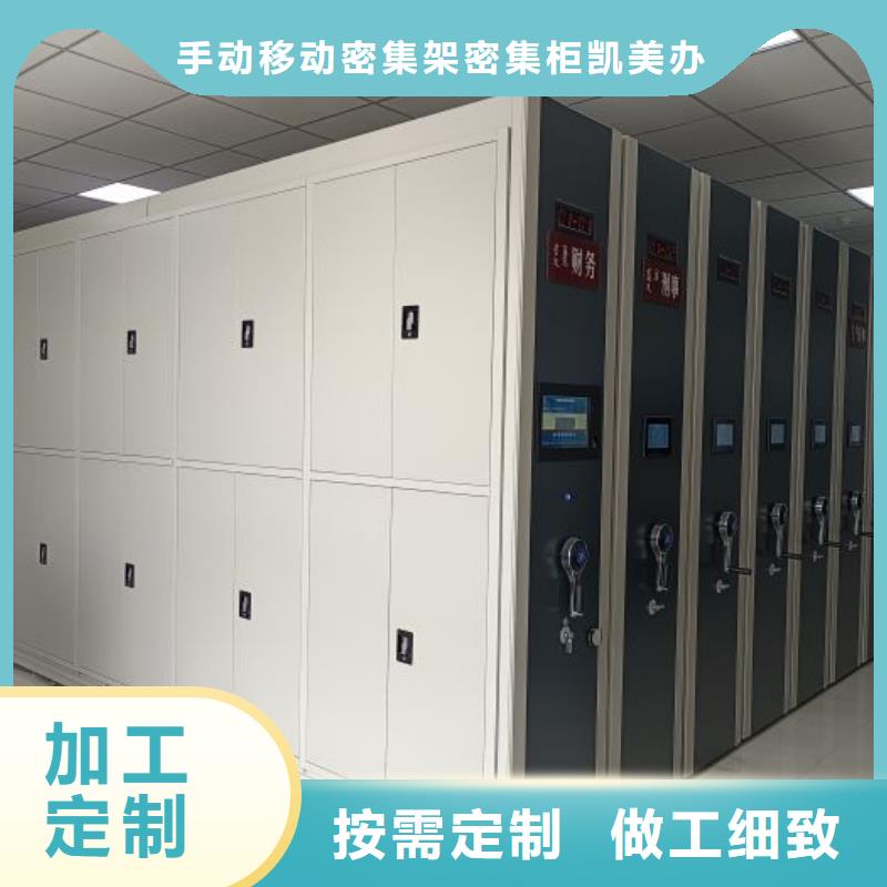 让利客户【凯美】手摇移动密集架