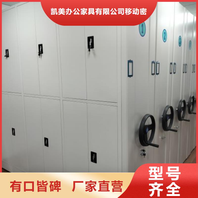 产品的选用原则有哪些【凯美】密集文件图纸柜