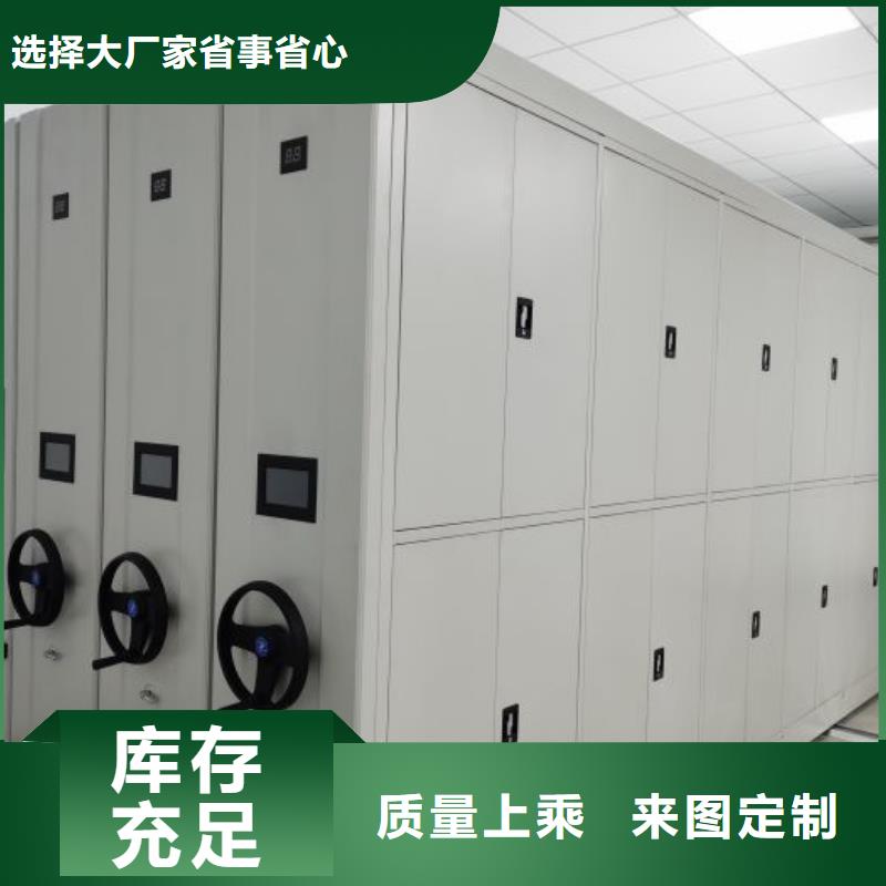 源头厂货【凯美】档案管理密集档案架