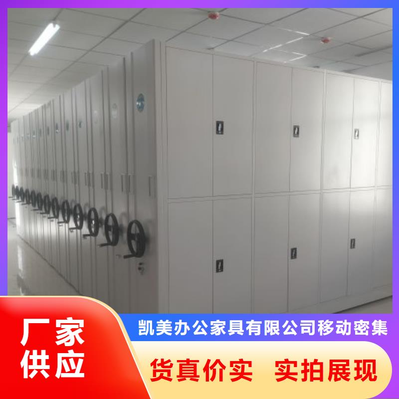 用户至上【凯美】手摇移动式密集架