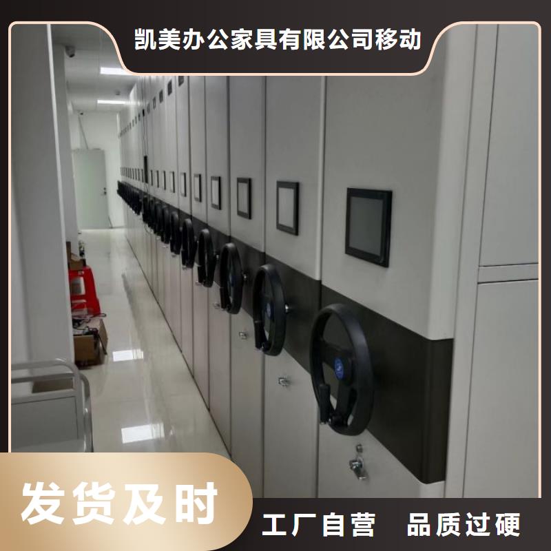 【密集柜,智能密集架种类多质量好】本地生产商