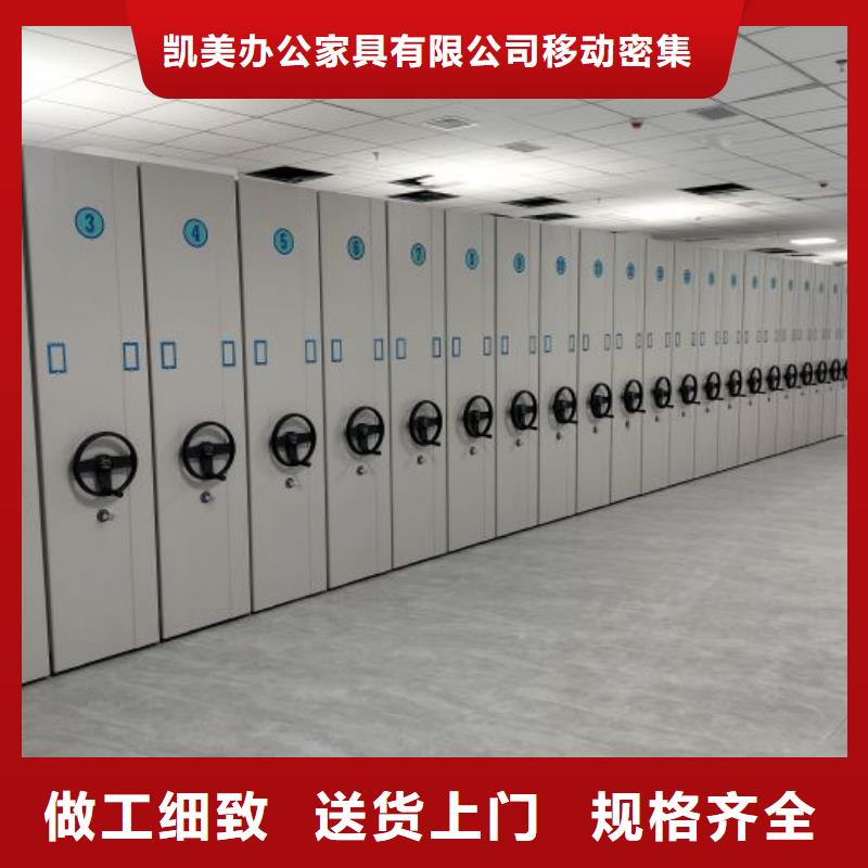 【密集柜,智能密集架种类多质量好】本地生产商