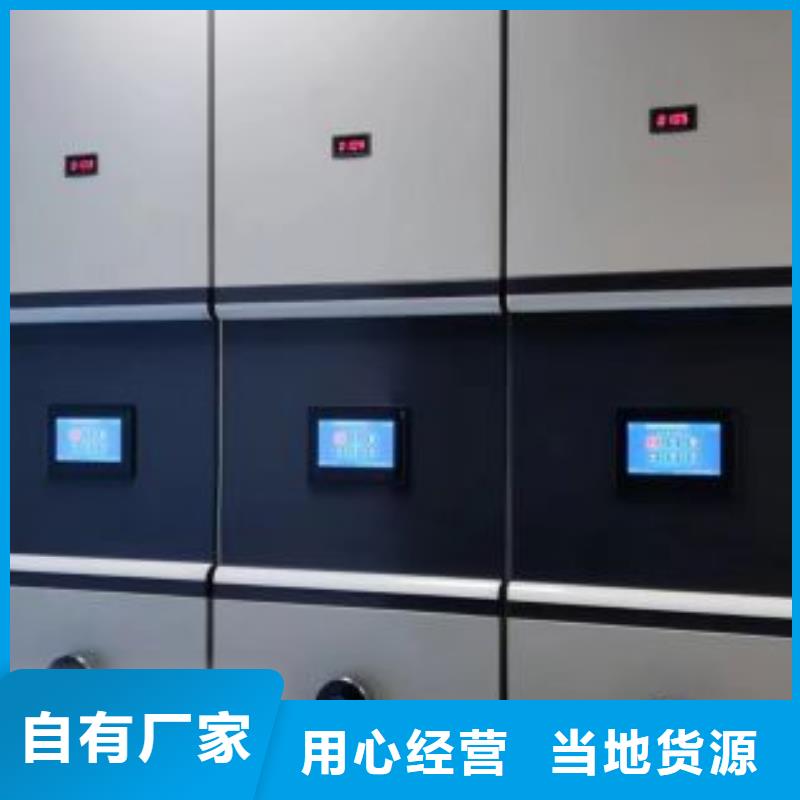 【密集柜,智能密集架种类多质量好】本地生产商