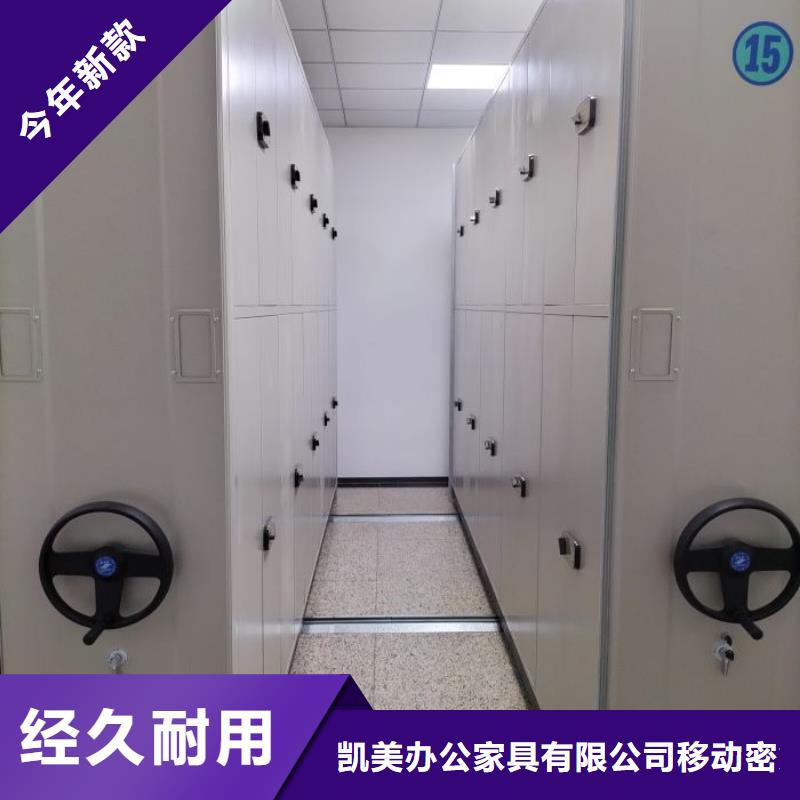【密集柜】_电动密集柜今日价格 凯美办公家具移动密集柜智能密集架(洛阳市分公司)