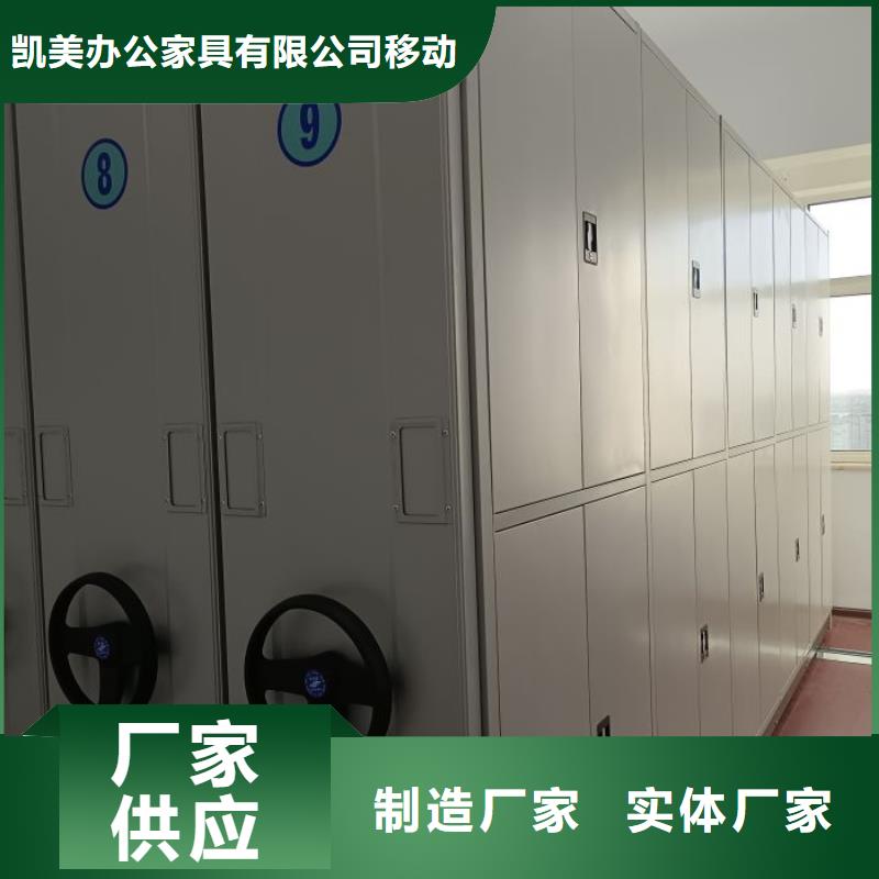 【密集柜】_电动密集柜今日价格 凯美办公家具移动密集柜智能密集架(洛阳市分公司)