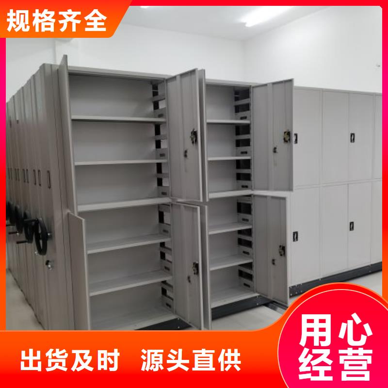 【追求品质密集架移动密集柜厂家销售】当地经销商