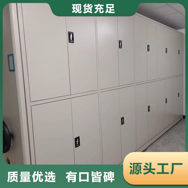 【追求品质密集架移动密集柜厂家销售】当地经销商