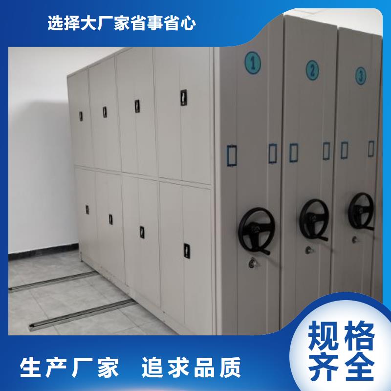 创造求实【凯美】档案手摇密集架