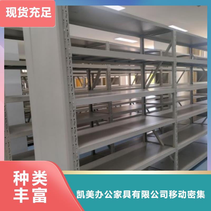 【密集架移动密集柜厂家销售】_凯美办公家具移动密集柜智能密集架(云浮市分公司)